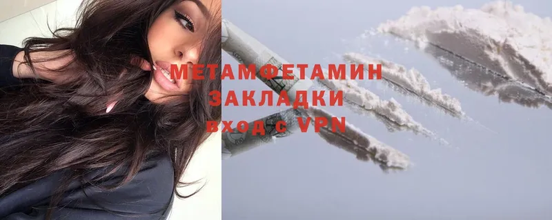 МЕТАМФЕТАМИН Methamphetamine  как найти закладки  hydra ссылка  Дудинка 